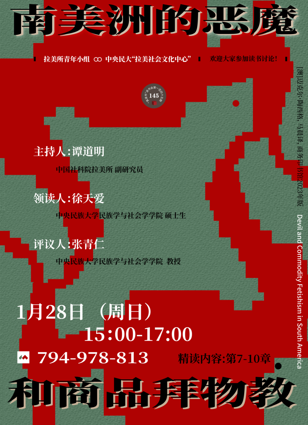 赫尔南多·德·索托_费尔南多德索托_赫尔南多·德·索托