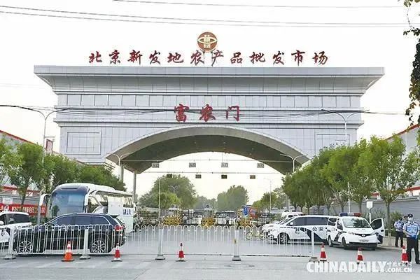 新发地小区_新发地桥北_新发地桥北地铁站是几号线