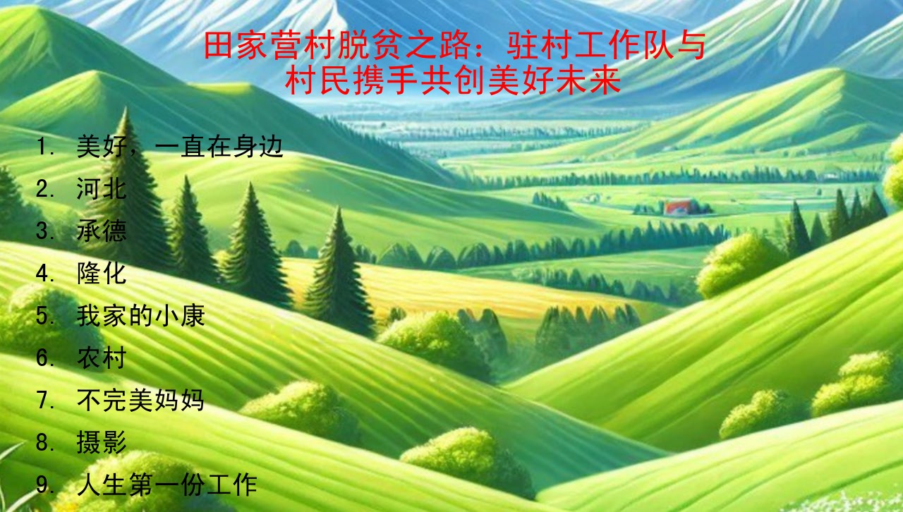 承德县隆化县法院办公室电话_承德市隆化县_承德县隆化天气预报