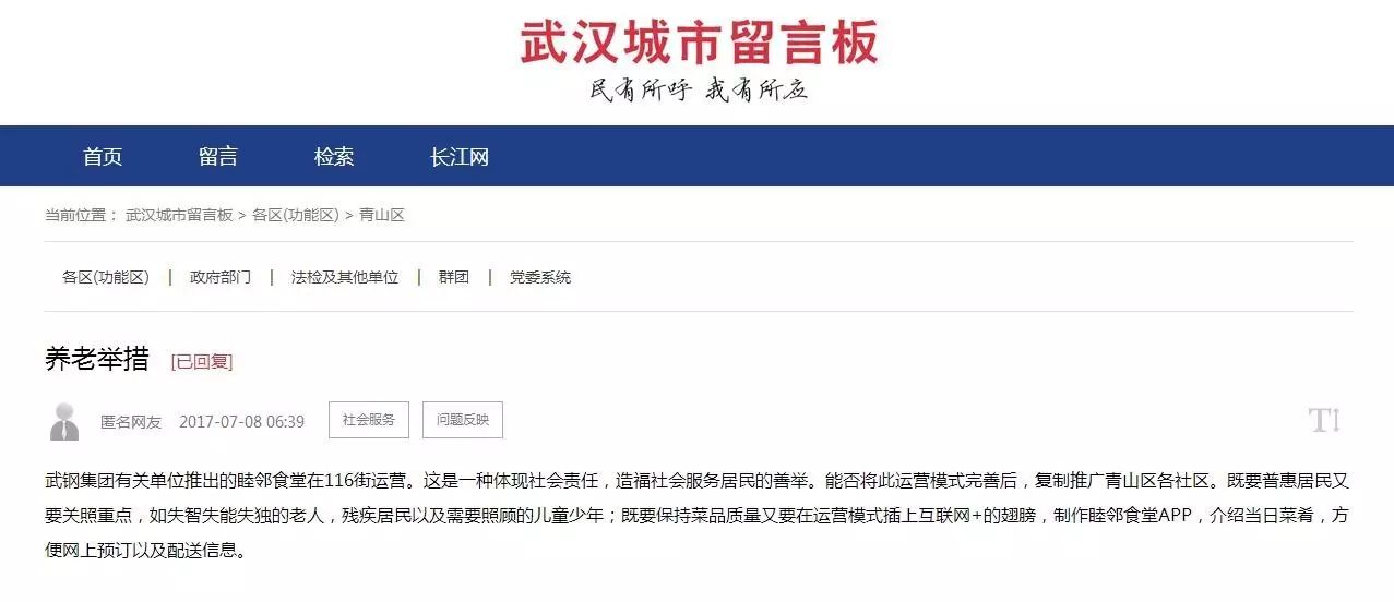 武汉城市留言_武汉城市留言板公众号_武汉城市留言板百度百科