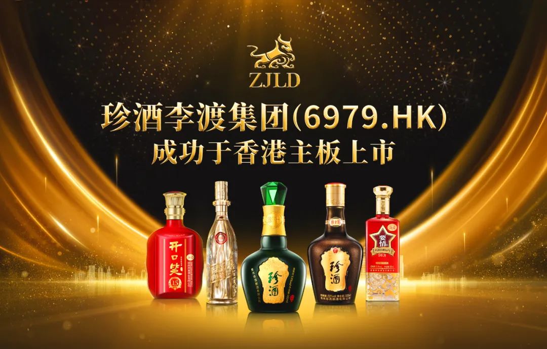 珍酒_珍酒53度酱香型多少钱一瓶_珍酒珍十五