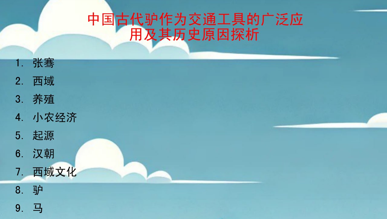 古代中国的农业经济人民版_中国古代小农经济发展历程_中国古代小农经济