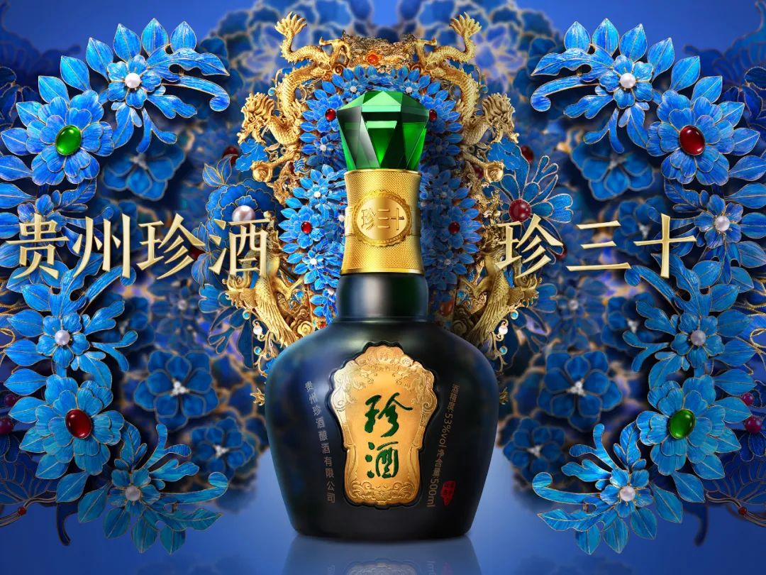珍酒_珍酒珍十五_珍酒珍三十53度酱香型价格