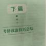 生产自动化条件下剩余价值的源泉_生产自动化条件下剩余价值的源泉_生产自动化剩余价值的源泉问题
